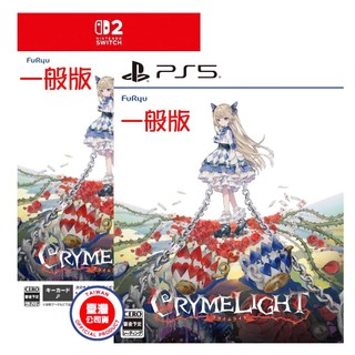任天堂 NS2 Switch2 PS5 慟哭幽光 CRYMELIGHT 中文版 (11/5)