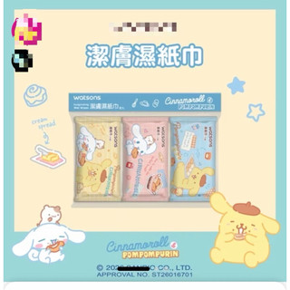 屈臣氏KT柔濕巾一包10抽*9包 濕紙巾 呆萌町聯名版 大耳狗 布丁狗 屈臣氏潔膚柔濕巾