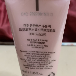 【Whoo 後】拱辰享水蓮花晚安面膜 攜帶旅行瓶 40ml