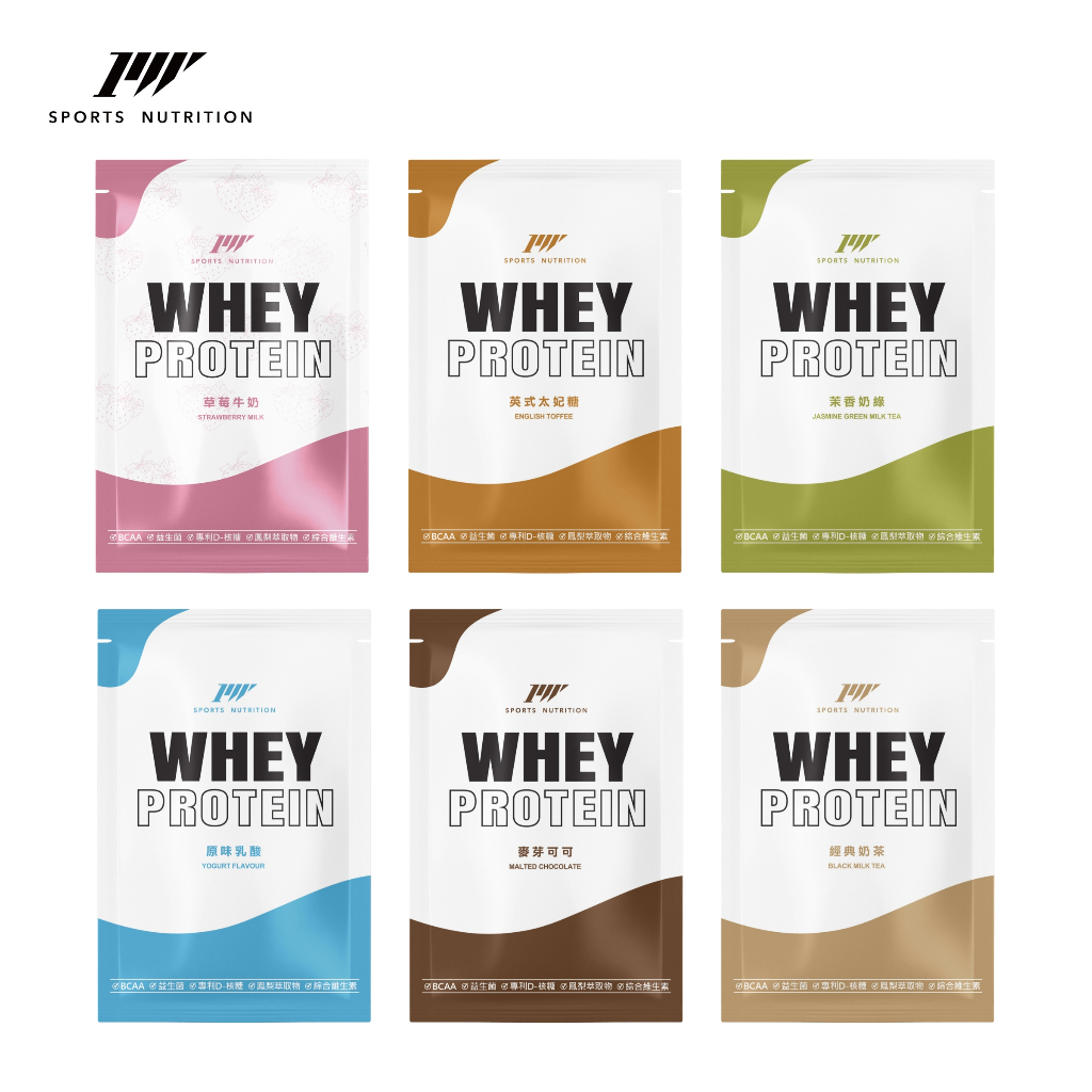 PW濃縮乳清-綜合風味_乳清蛋白 高蛋白 whey protein 每包含有22g蛋白質 健身工廠自有品牌BCAA隨手包