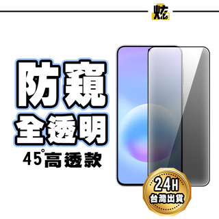 三星 防偷窺滿版水凝膜 螢幕保護貼 適用 S26 S25 Edge S25+ S24 S23 Ultra Note 20