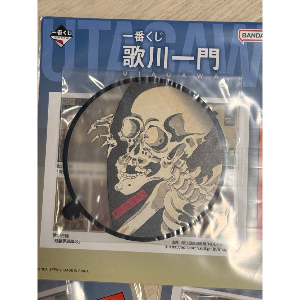 更新 降價出清 全新 日版 一番賞 歌川一門 浮世繪經典 歌川國芳 相馬舊王城  G賞 杯墊 收納帶