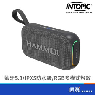INTOPIC 廣鼎 HAMMER-T5-GR多功能無線喇叭(黑)