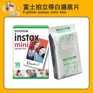 富士 instax mini 拍立得 空白 底片 1盒10張 [現貨]