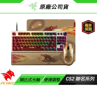 Razer 雷蛇 CS2聯名套裝 Huntsman TKL 獵魂光蛛 VIPER V3 PRO 毒蝰巨甲蟲 巨甲蟲 鼠墊