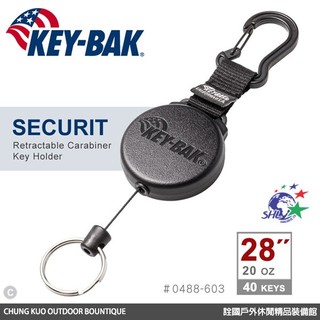 詮國 KEY-BAK SECURIT 28極度負重伸縮鑰匙圈 | 0488-603