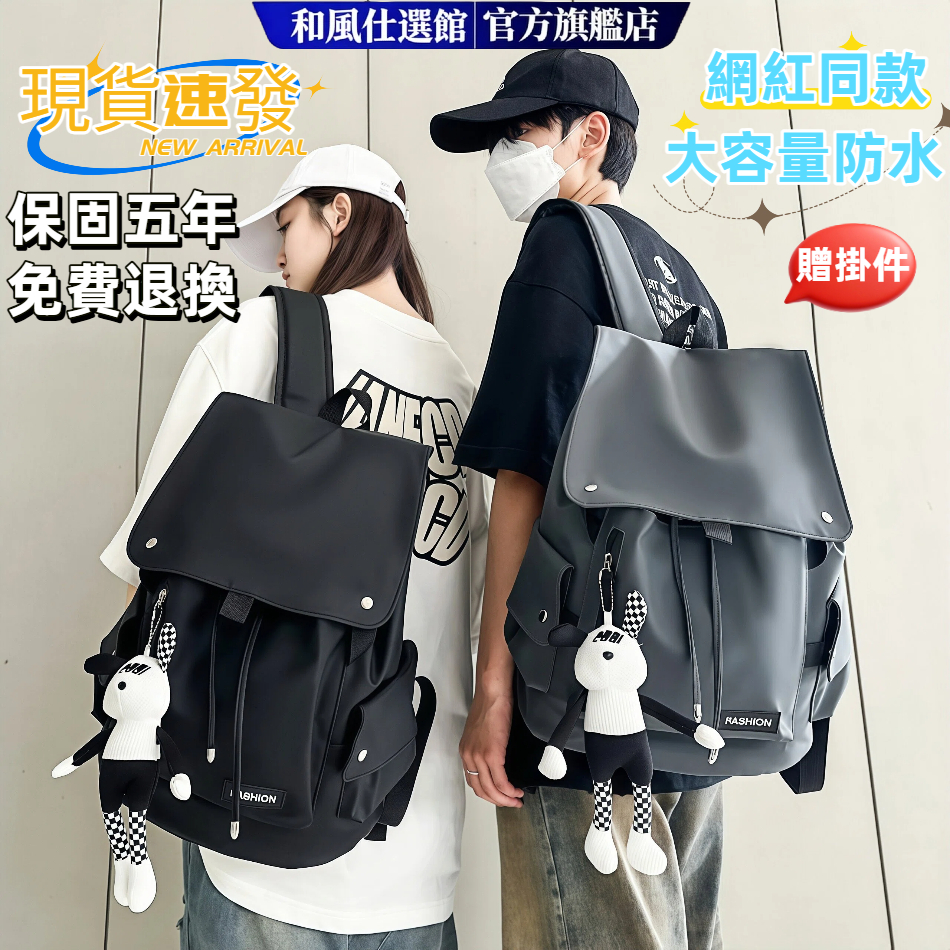現貨速發 韓系日系雙肩包 韓版原宿大容量百搭潮流背包男大學生ins書包女韓版 防水尼龍後背包