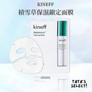 TATA美妝選品｜正品專賣｜Kineff 積雪草保濕鎮定面膜（32g）面膜 韓國面膜 保濕面膜 保養 保濕 積雪草
