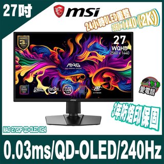 MSI 微星 MAG 272QP QD-OLED X24 27型 240Hz 電競螢幕(0.03ms/QD-OLED)