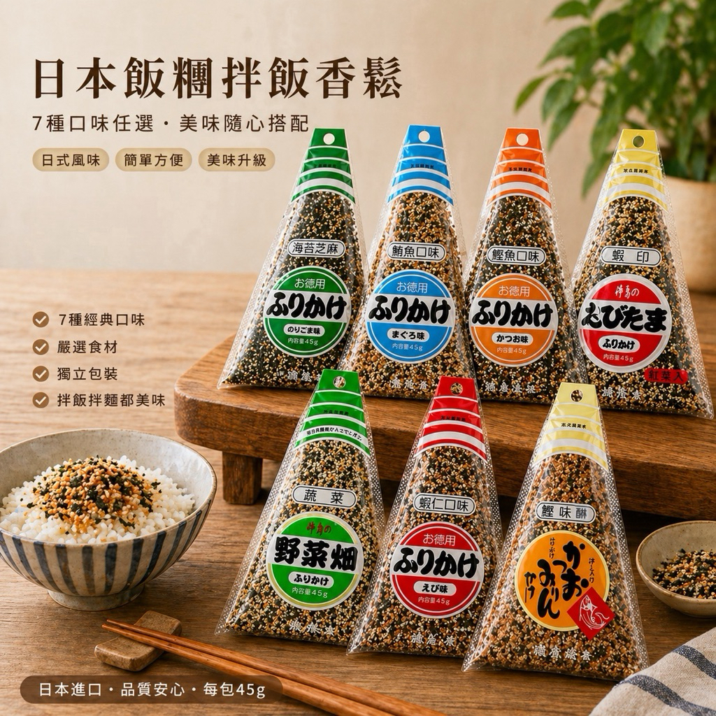 【貓咪姐妹 】日本 浦島海苔 三角型香鬆伴飯 鮪魚香鬆 鰹魚香鬆 蝦仁香鬆 蔬菜香鬆 海苔芝麻香鬆(45g)拌飯料