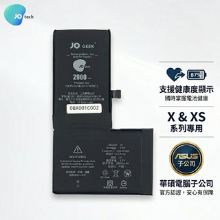 【優質通信零件廣場】翔碩科技 BSMI 標檢 iPhone X XS Max 認證電池 送電池膠條 保固六個月