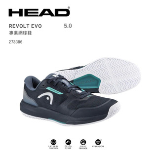 【威盛國際】HEAD Revolt evo 5.0 寬楦 全場地 網球鞋 男鞋 深藍白 273386