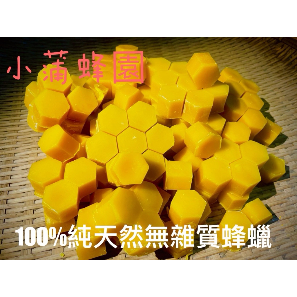 小蒲蜂園純天然無雜質可食用小塊蜂蠟