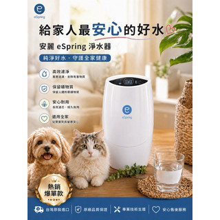 2014年安麗益之源淨水器（只有主機+電源線，其他需自購）