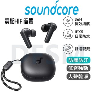 限時特賣 Soundcore R50i NC真無線耳機 入耳式 防水 降噪耳機 藍牙耳機 雙麥克風 藍芽耳機