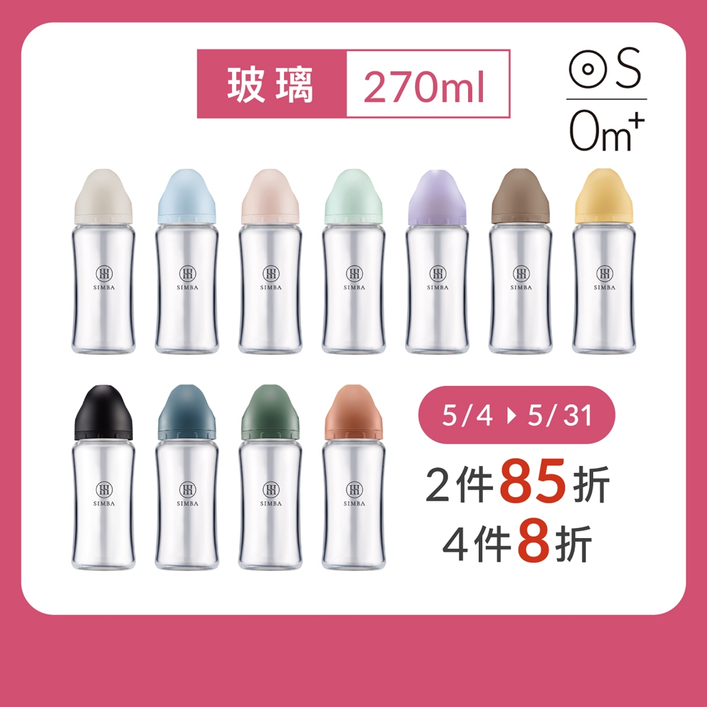 小獅王辛巴 蘊蜜質金玻璃寬口防脹氣奶瓶270ml-新生專用