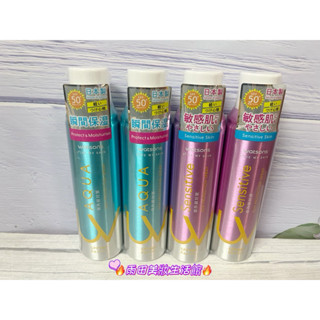 🔥🔥現貨👉 屈臣氏低敏防曬噴霧 150g/SPF50+PA++++水感保濕防曬噴霧 150g/SPF50+ PA++++