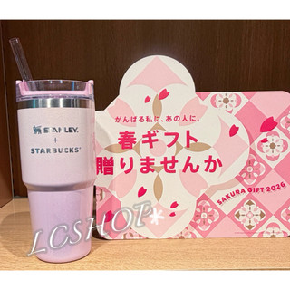 日本 星巴克STARBUCKS x STANLEY「櫻花SAKURA 2026 三用不鏽鋼保溫杯 亮粉色漸層414ml」