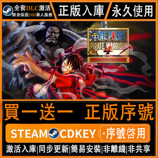 【IBP電玩】航海王 海賊無雙 4｜One Piece: Pirate Warriors 4｜Steam PC數位版