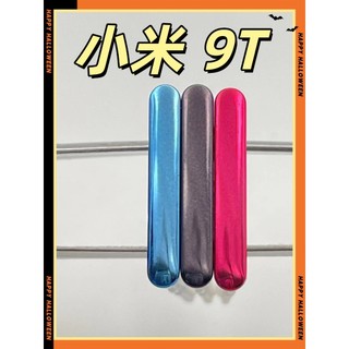 Xiaomi 小米 9T卡託 卡座 防水塞 SIM卡座 小米 9T 卡座 M2010J19SG 卡槽 SIM卡座