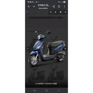 光陽機車 LADDI 樂迪 115 台北車王 汰舊最低47700