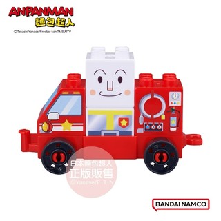正版 ANPANMAN麵包超人 連接交通車積木系列 吐司超人與消防車 兒童禮物 玩具 AP015