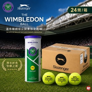 【威盛國際】SLAZENGER Wimbledon Ball 2026 網球 24筒/箱 溫布頓 官方指定用球 比賽球