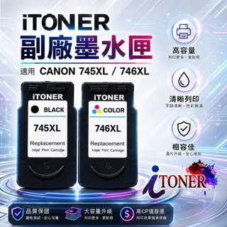 CANON PG-745XL/CL-746XL 環保墨水匣 MG2470/MG3070 /MG2970/TR4570