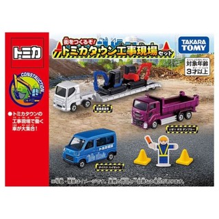 TOMICA 工事現場車組 (附人偶) TAKARA TOMY 多美小汽車 盒車組 工程系列小車 挖土機 砂石車