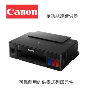 Canon 佳能 PIXMA G1010 單功能連續供墨印表機