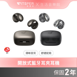 soundcore C40i 開放式藍牙耳夾耳機｜透氣舒適 靈活貼合