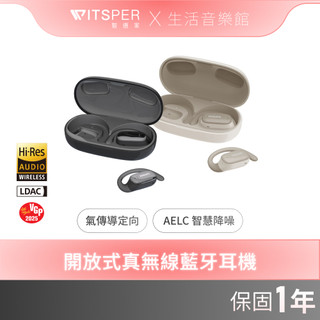 【熱銷雙耳機組合】Philips GO系列 TAT3708 開放式藍牙耳機