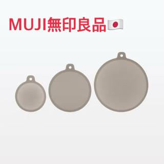 現貨🇯🇵百桃集🍑 MUJI 無印良品 矽膠蓋 微波爐適用矽膠蓋 可微波 矽膠蓋 廚房 烹飪 可懸掛 吊鉤 日本製 微波蓋