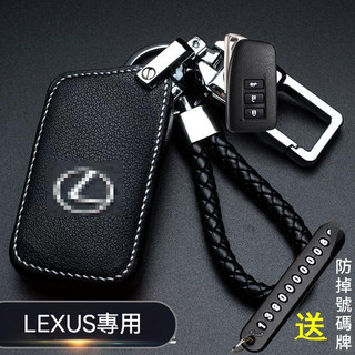 優創車品★Lexus 凌志 鑰匙套 皮套 ES RX GS LS IS CT UX NX汽車真皮鑰匙包 鑰匙扣 鑰匙套