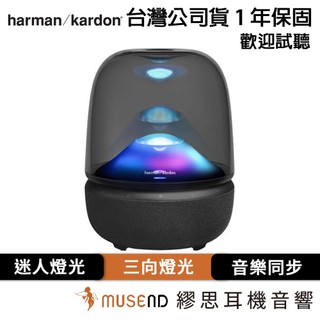 【harman / kardon 哈曼卡頓】Aura Studio 5 公司貨 1年保固 無線 喇叭 現貨【繆思耳機】