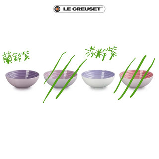 Le Creuset 瓷器早餐穀片碗 16cm (蘭鈴紫/淡粉紫）