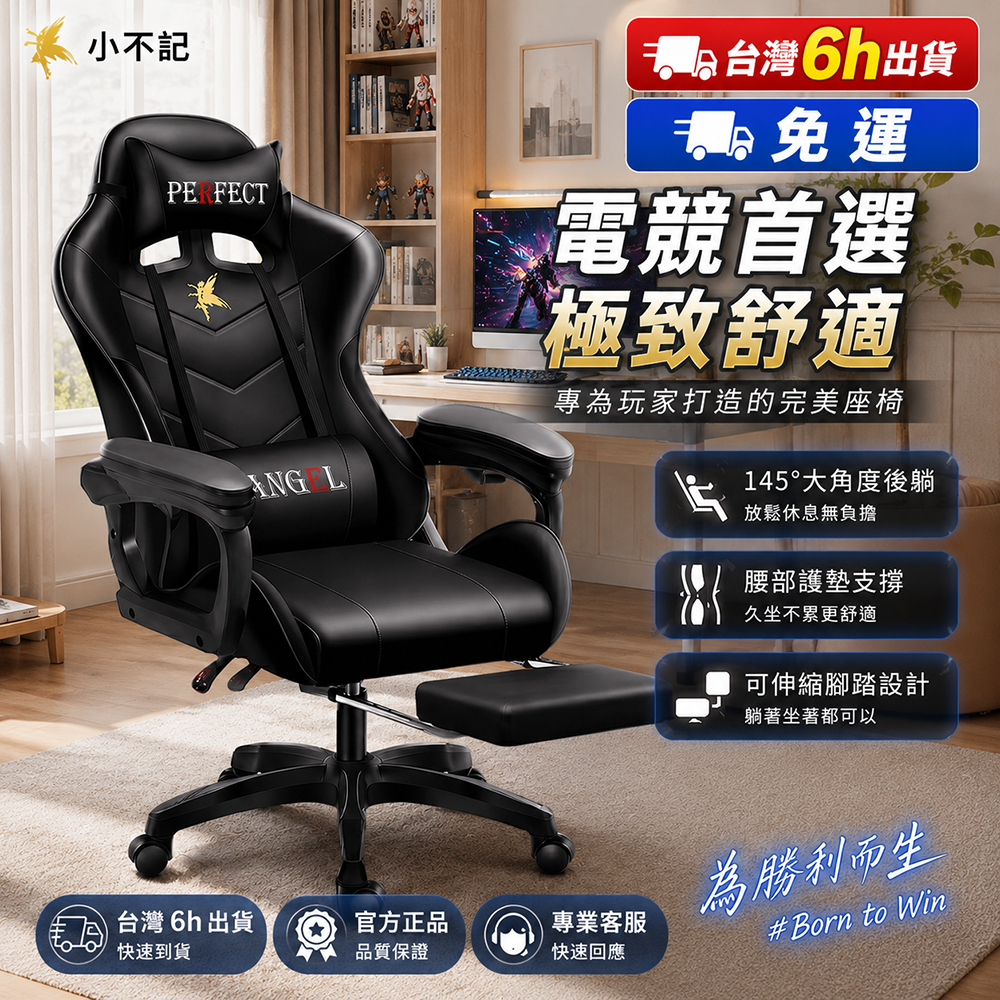 品牌保固1年【久坐不累】免運 台灣6h出貨 官方正品（升級乳膠坐墊） 電競椅 電競椅 升降椅子 辦公椅 電腦椅 乳膠坐墊