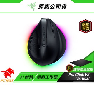 Razer 雷蛇 Pro Click V2 直立式滑鼠 三模 5向多裝置連線 無線滑鼠 藍芽滑鼠 雷蛇滑鼠 人體工學設計
