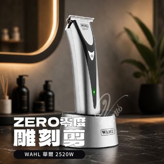 【維娜絲專業髮品】 WAHL 2520 LED 華爾ZERO充電式電剪 充電推剪 專業美髮工具