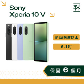 索尼 Sony Xperia 10 V 6.1 吋 超輕量防水手機 可插記憶卡 雙卡雙待 二手手機 索尼手機 福利機手機
