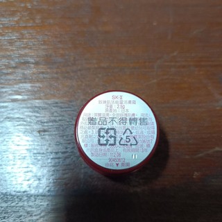 【全新買就送小禮】SK-II SK2 致臻肌活能量活膚霜2.5g 隨身瓶 便宜賣