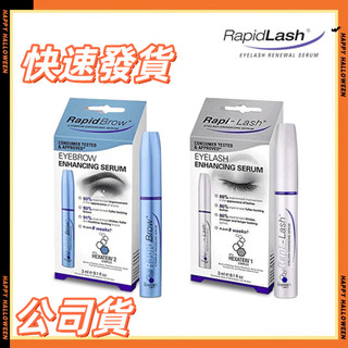 公司貨 正貨 RapidLash & RapidBrow 睫毛眉毛增強精華 3ml