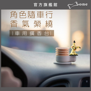 【Bone蹦克官方】寶可夢車用擴香台 (迷你公仔/多款任選)