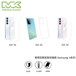 MEGA KING 軍規空壓氣墊保護套 SAMSUNG Galaxy A55 A52 A52s A35 5G 三星手機殼