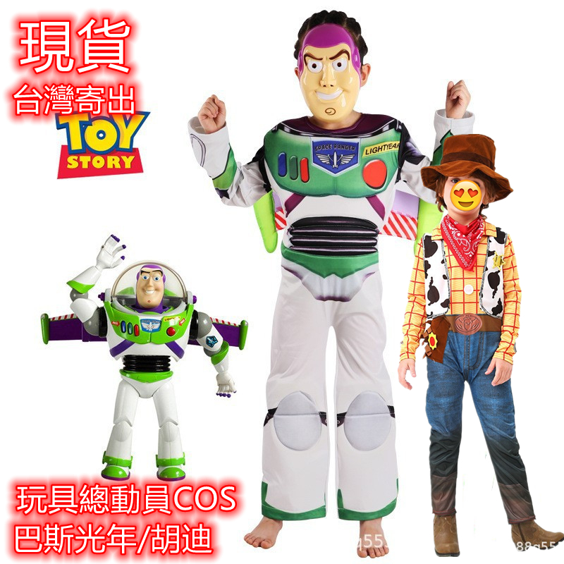 現貨巴斯光年衣服玩具總動員衣服牛仔胡迪巴斯光年表演服玩具總動員胡迪 胡迪衣服 Woody牛仔胡迪胡迪牛仔衣服胡迪服