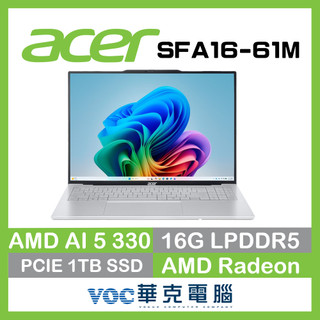 ACER Swift Air SFA16-61M-R43W 16吋筆電 銀 (Ryzen AI 5/16G/1TB)