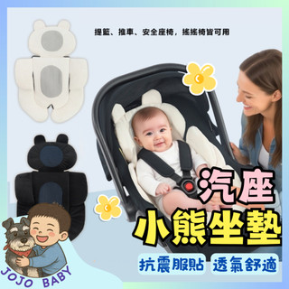 🔥台灣隔日到🔥 J4 兒童安全座椅墊 通用嬰兒伸縮坐墊 透氣內墊 寶寶換洗墊 提籃坐墊 新生兒推車墊 汽車座椅棉墊