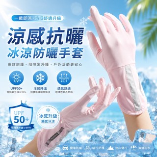 冰絲涼感手套 防曬手套 翻指手套 騎車手套 涼感手套 機車手套 自行車手套 防風手套 防水手套 短手套 手套 摩托車手套