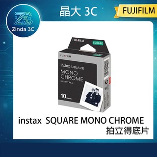 晶大3C FUJIFILM 富士 拍立得底片 instax SQUARE MONO MONOCHROME 拍立得 SQ