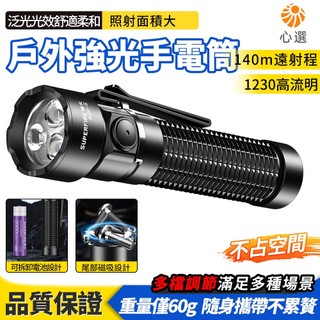 【HeartPick心選】戶外照明燈 EDC手電筒 巡邏照明燈 腰夾手電筒 三核燈珠 1230流明+尾部磁吸 定焦防水